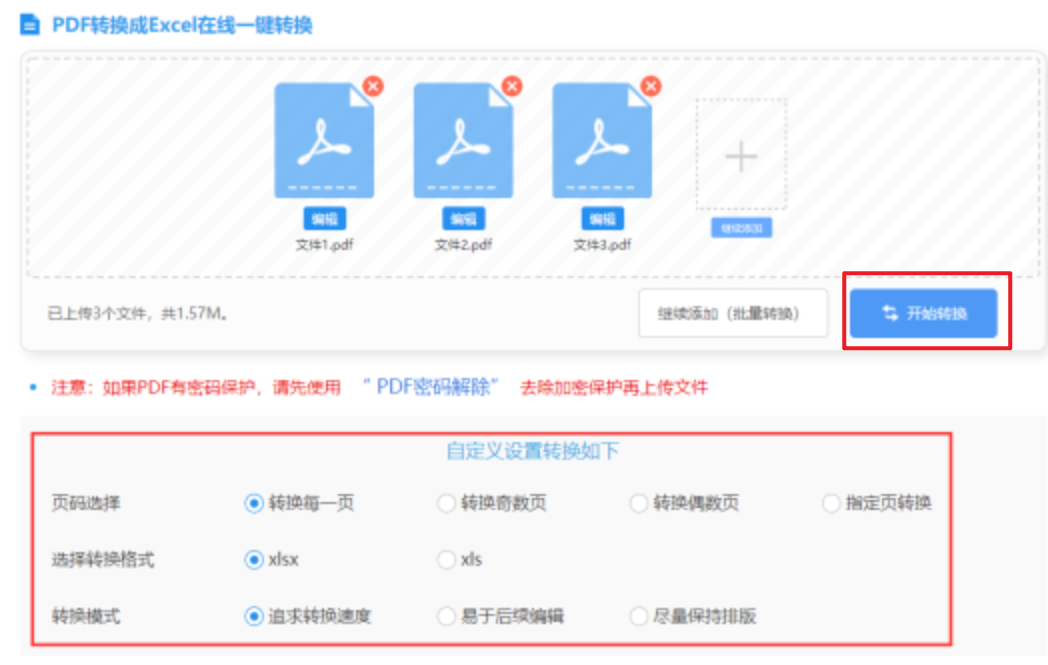 h365手游官网是多少使用讲解 - 开始转换